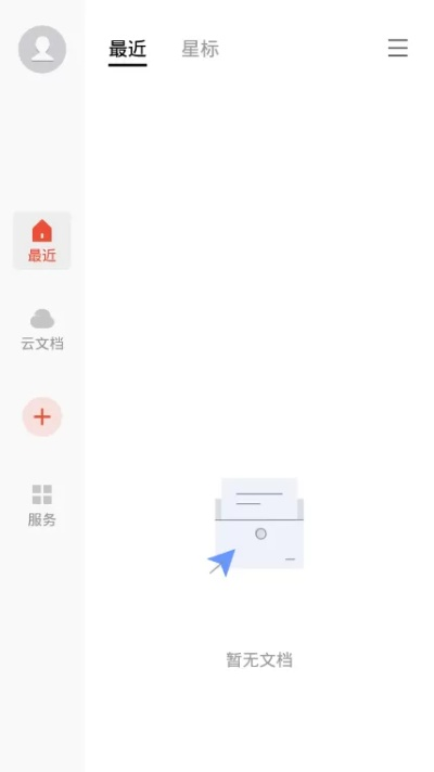 wps官方下載地址同天眼新版本,精細設(shè)計方案|超級版_v7.667
