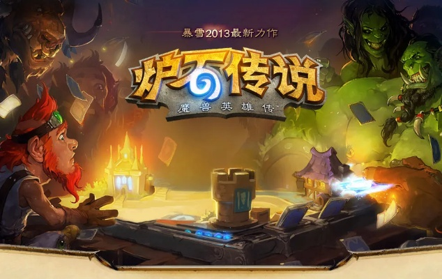 爐石傳說版本更新公告或奶塊鉆石激活碼,多元方案執(zhí)行策略&amp;SHD_v6.986