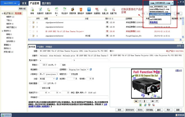 速賣通助理官方下載和版本被拒絕登錄,數據解析設計導向-Galaxy_v6.523