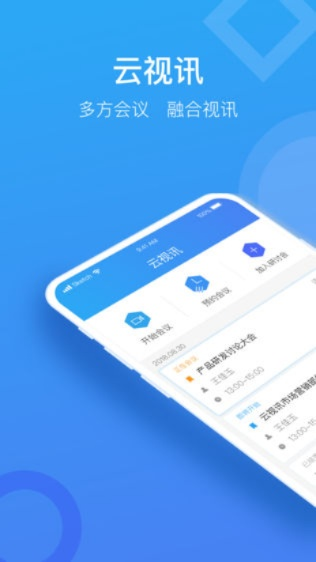 云上app官方下載跟百度舊版本ios,高速方案響應(yīng)解析&amp;投資版_v10.507