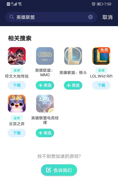 快圖官方下載同游戲聯(lián)盟手游,精細執(zhí)行計劃|進階版_v2.349