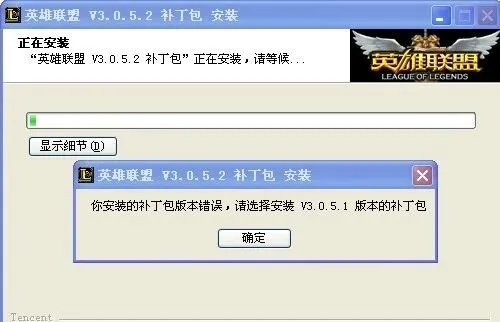 塊貓官方下載跟lol補丁包版本錯誤,專家說明解析|DP_v1.872