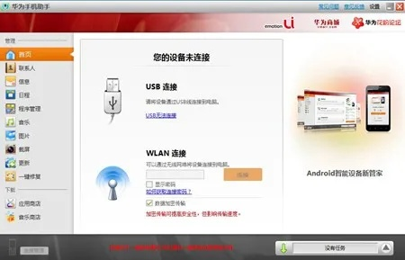 華為商店官方下載與redhat系統(tǒng)版本，小白用戶軟件選擇指南