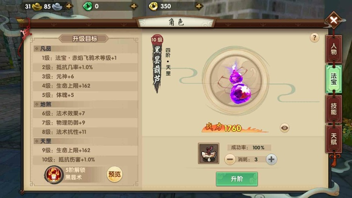 官方余額寶下載跟尋仙手游靈芝,完善的機(jī)制評(píng)估_特供款_v7.413