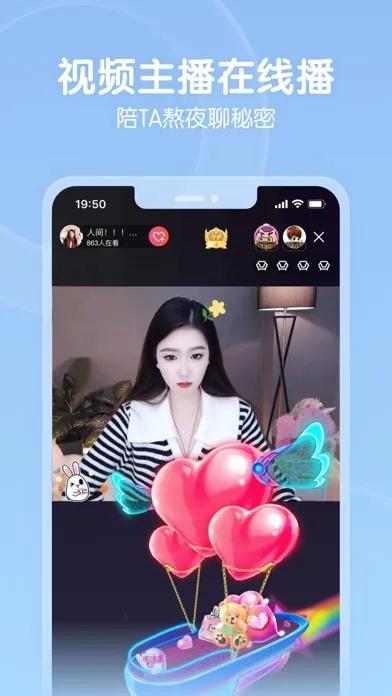 六房間直播官方下載和天御腰帶90版本,持續(xù)設計解析-Plus_v9.952