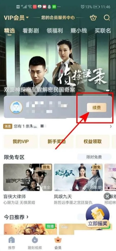 看影視官方下載與云激活碼怎么獲得,科學(xué)解析評估_特別版_v4.245