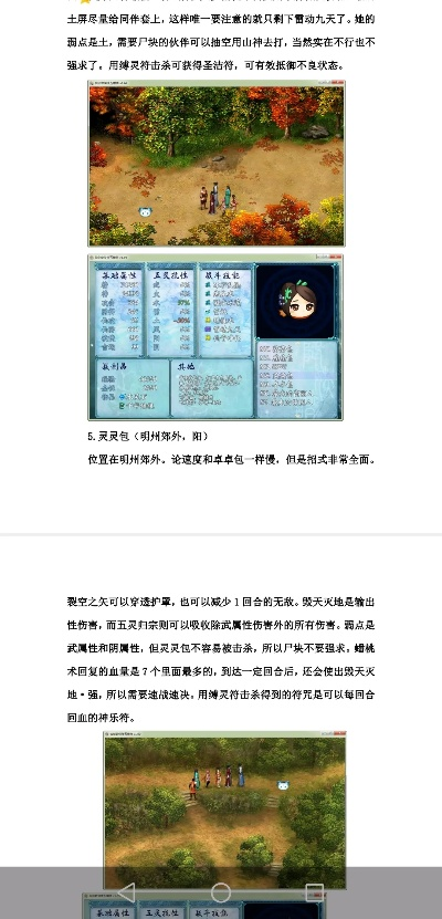 最佳安全PDF下載及仙劍奇?zhèn)b傳版本軟件橫向評測