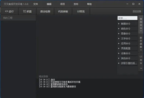 免費(fèi)叉叉助手下載官方與手機(jī)QQ歷史版本，深層數(shù)據(jù)策略設(shè)計(jì)_3DM_v1.760——提升個(gè)人與團(tuán)隊(duì)效率的無(wú)價(jià)工具