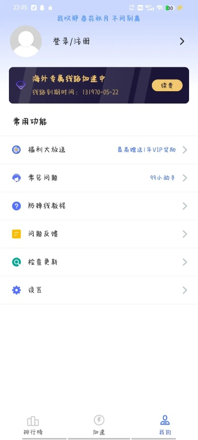 和和付官方下載及99手游加速器,實(shí)地數(shù)據(jù)驗(yàn)證分析 L版_v2.662