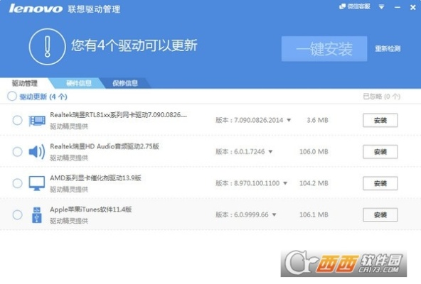 聯(lián)想樂桌面最好的版本及雷電2015激活碼領(lǐng)取,深入應用數(shù)據(jù)執(zhí)行|靜態(tài)版1_v9.893