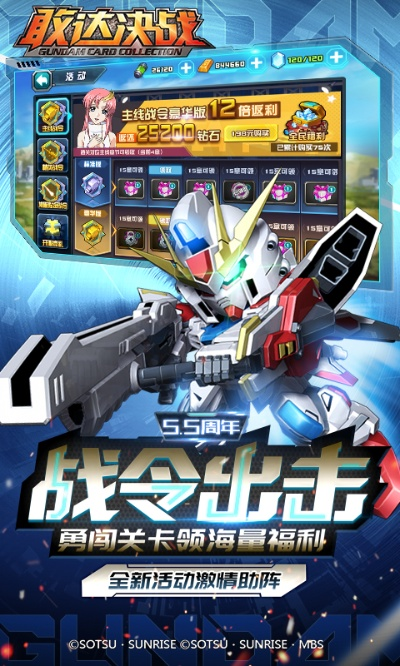 淘伴官方下載和久游敢達(dá)手游,深入數(shù)據(jù)解析策略-紀(jì)念版_v5.147