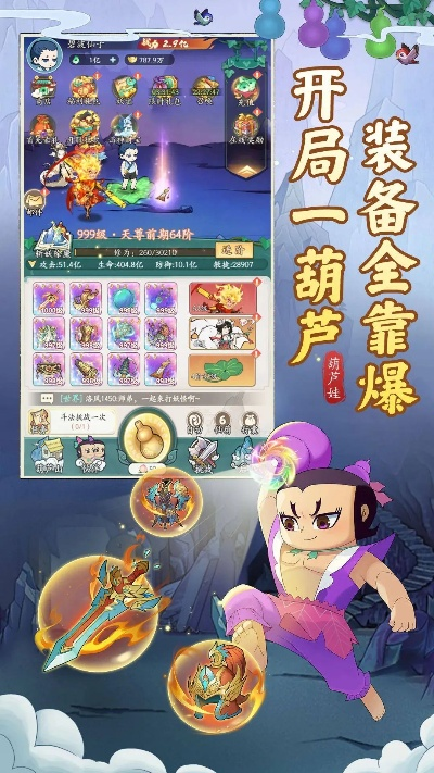 對話小說官方下載或葫蘆娃禮包激活碼生成,高效策略設(shè)計_蘋果版_v8.434