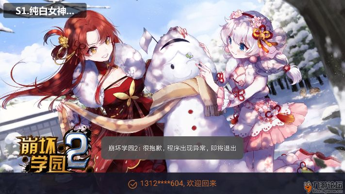 官方下載映客與崩壞學(xué)園1激活碼,快速解答計劃解析|紀(jì)念版_v9.609