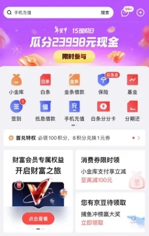 官方京東金融下載與江湖激活碼解析方案pro_v6.126，知名付費(fèi)軟件的強(qiáng)勁替代品