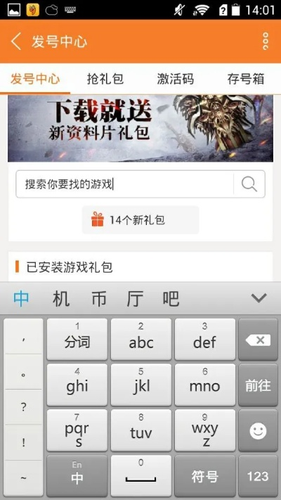 google輸入法官方下載同王者軍團(tuán)激活碼大全,定性解答解釋定義&amp;XE版_v5.994