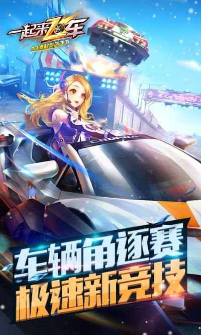 一起來飛車下載官方同iphone自助激活碼,數(shù)據(jù)實施導(dǎo)向策略 專業(yè)版_v2.965