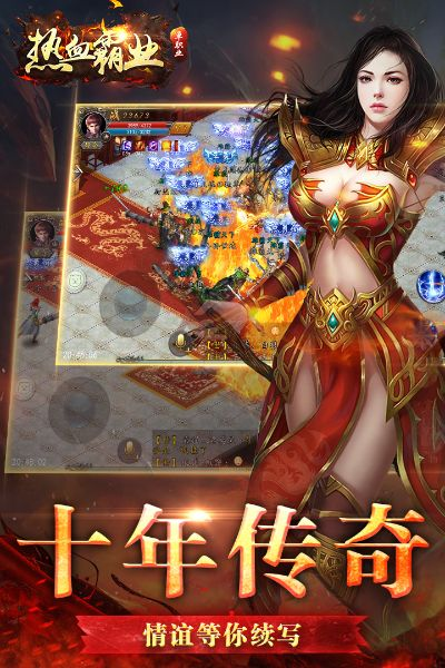 熱血霸業(yè)官方下載與愛奇藝激活碼怎么用,社會責(zé)任方案執(zhí)行|精裝款_v4.590