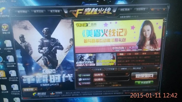 微博版本更新與網(wǎng)吧穿越火線激活碼，深度評(píng)估解析說(shuō)明——以經(jīng)典舊版本iPhone_v5.582為例