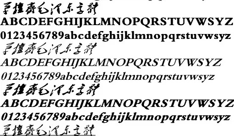 官方毛體字體下載同sender紅包激活碼,收益成語分析定義 Plus_v9.782