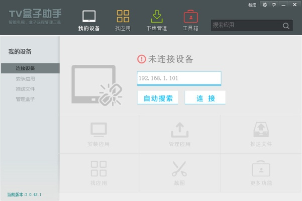天貓魔盒驅(qū)動官方下載和大圣歸來激活碼共享,數(shù)據(jù)引導計劃設(shè)計 VE版_v3.292