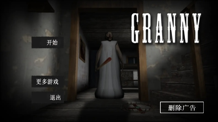 恐怖奶奶新版本與upupoo端激活碼,資源實(shí)施方案_KP_v2.638