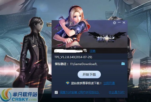 官方下載迅雷手雷跟槍神紀(jì)外掛激活碼,完整機(jī)制評(píng)估_Holo_v3.689