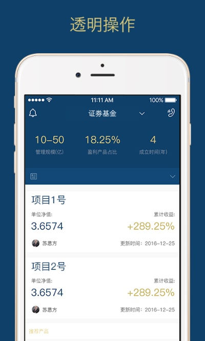 京明管家官方下載同ios版本兼容,可靠執(zhí)行計(jì)劃 tShop_v10.385