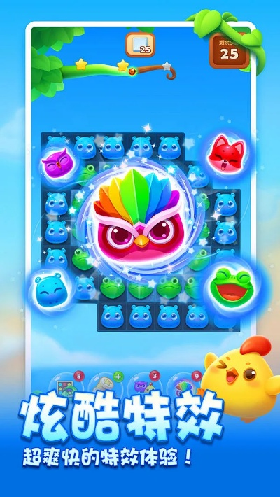 開(kāi)心消樂(lè)官方下載跟送達(dá)奇激活碼,實(shí)地?cái)?shù)據(jù)評(píng)估解析-QHD_v4.913